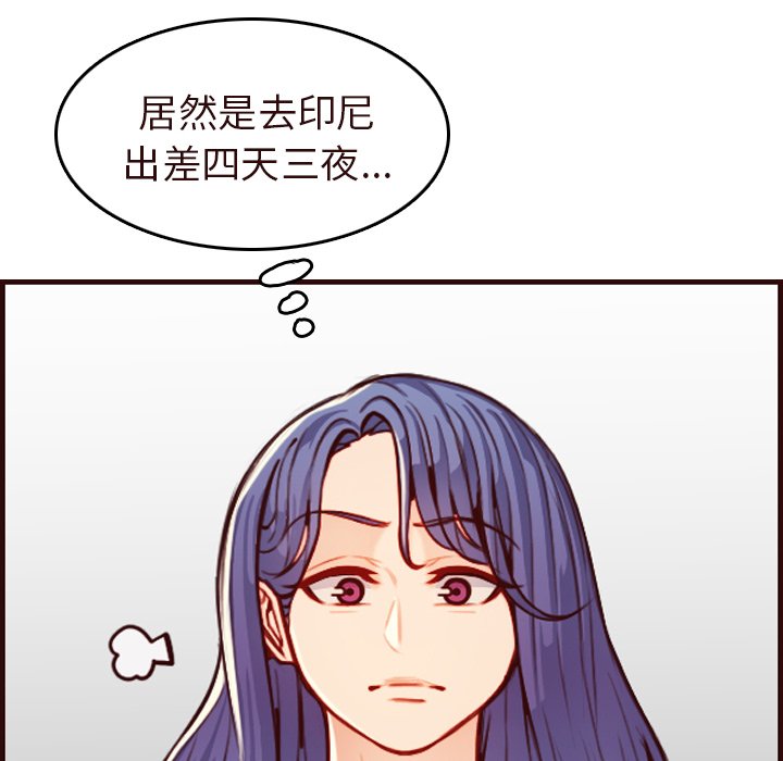 我媽是女大生 第56章 第14页