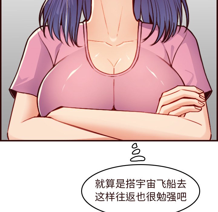 我媽是女大生 第56章 第4页
