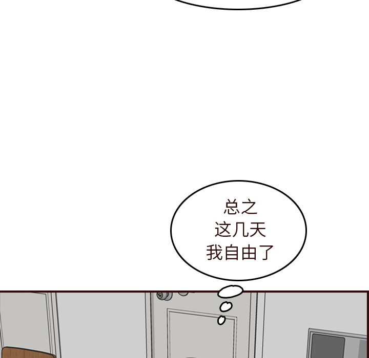 我媽是女大生 第56章 第26页