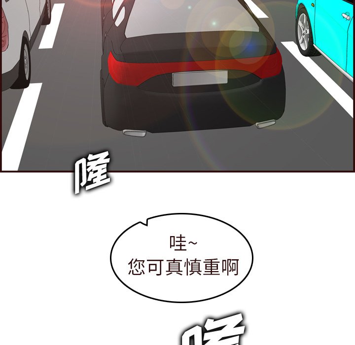 我媽是女大生 第56章 第42页