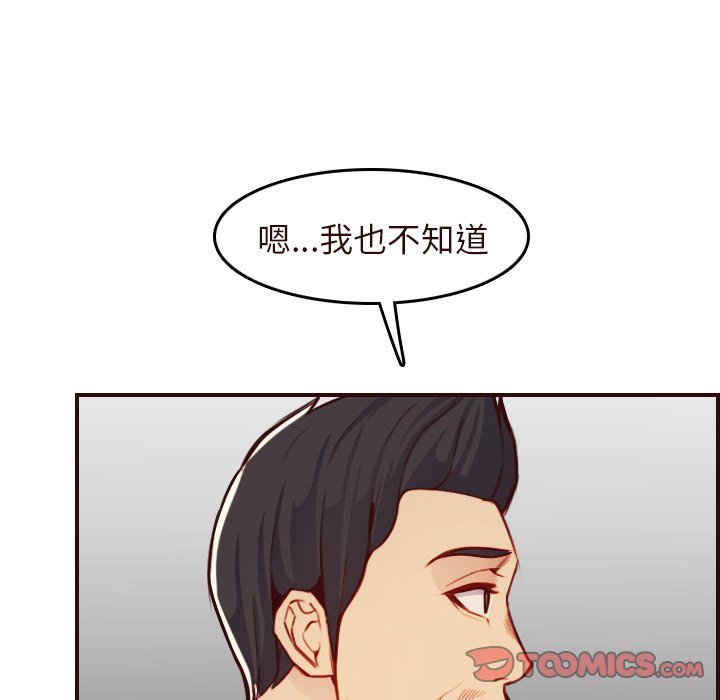 我媽是女大生 第56章 第39页