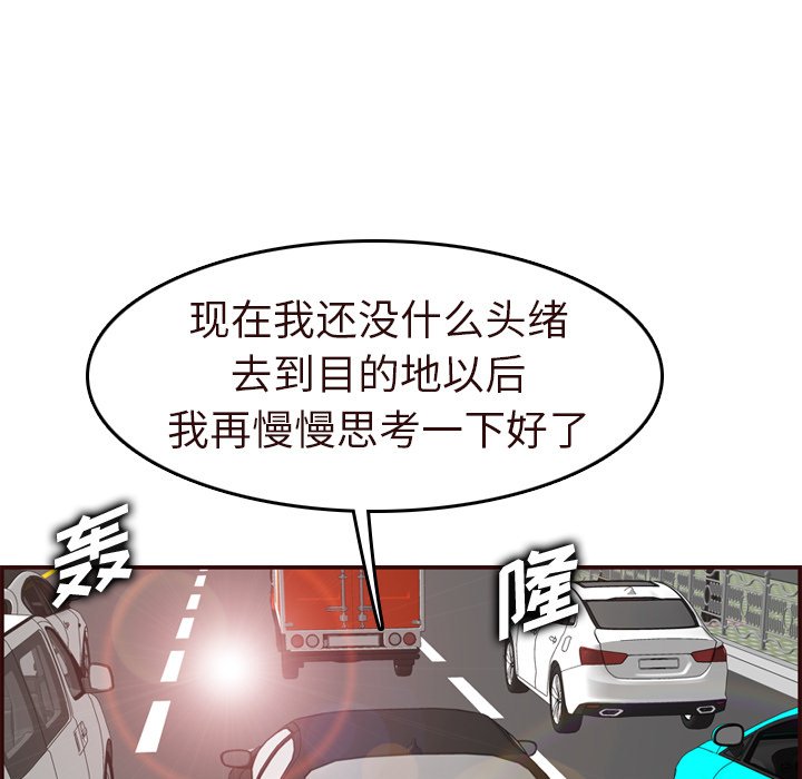 我媽是女大生 第56章 第41页