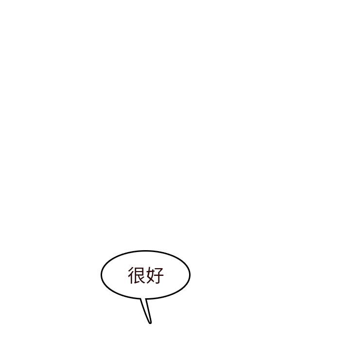我媽是女大生 第56章 第54页