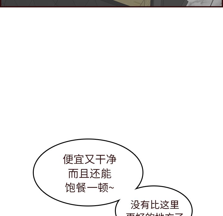 我媽是女大生 第56章 第58页