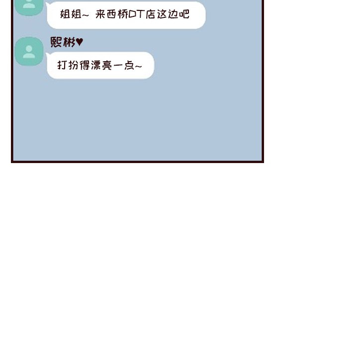 我媽是女大生 第56章 第68页