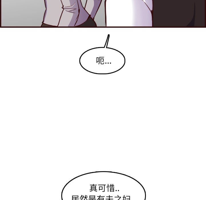 我媽是女大生 第57章 第30页