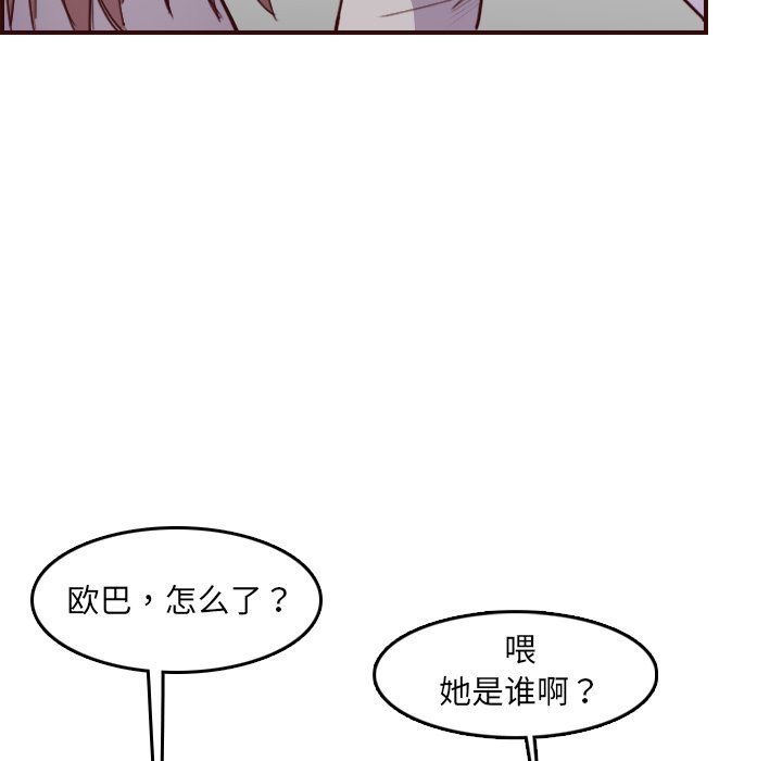 我媽是女大生 第57章 第9页