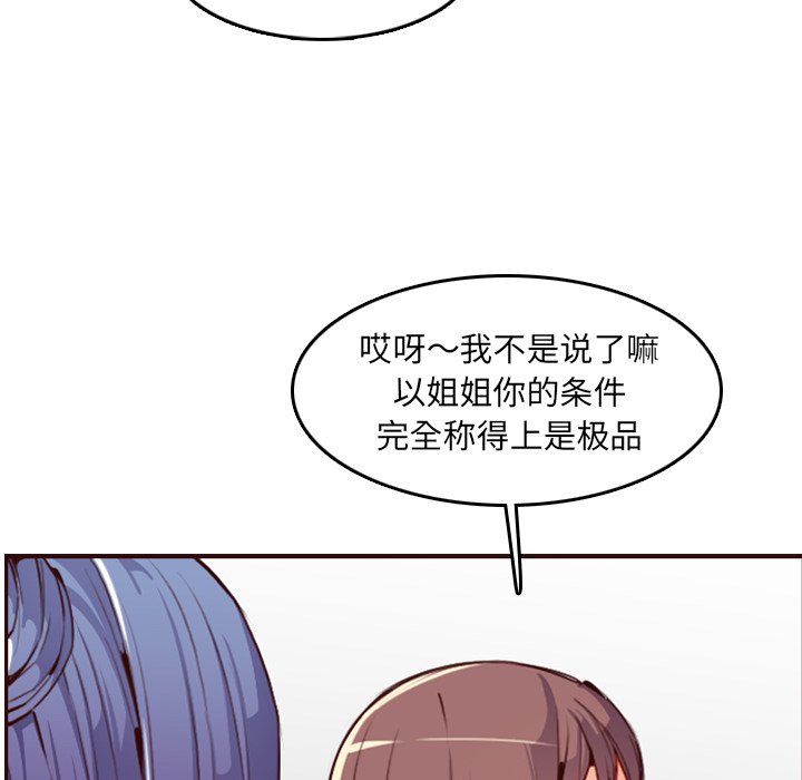 我媽是女大生 第57章 第4页