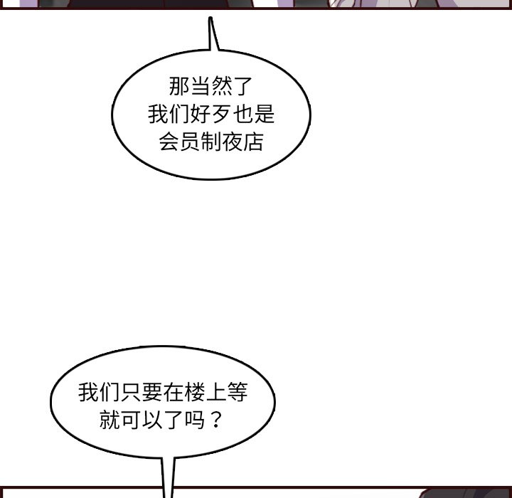 我媽是女大生 第57章 第13页