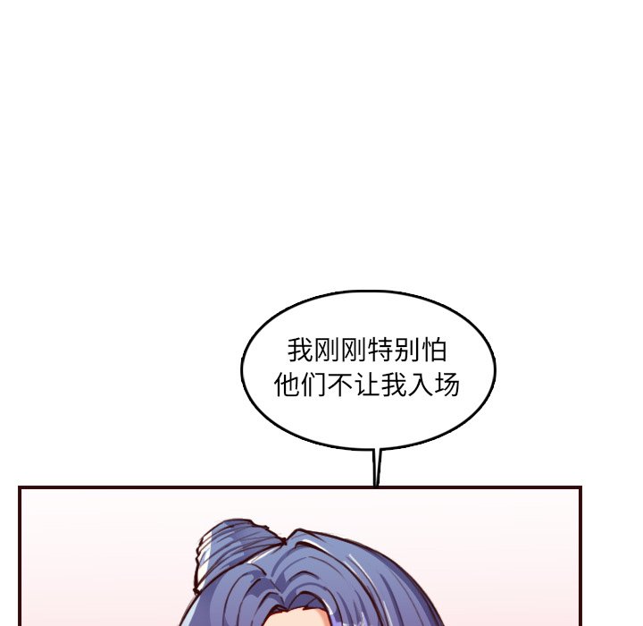 我媽是女大生 第57章 第10页