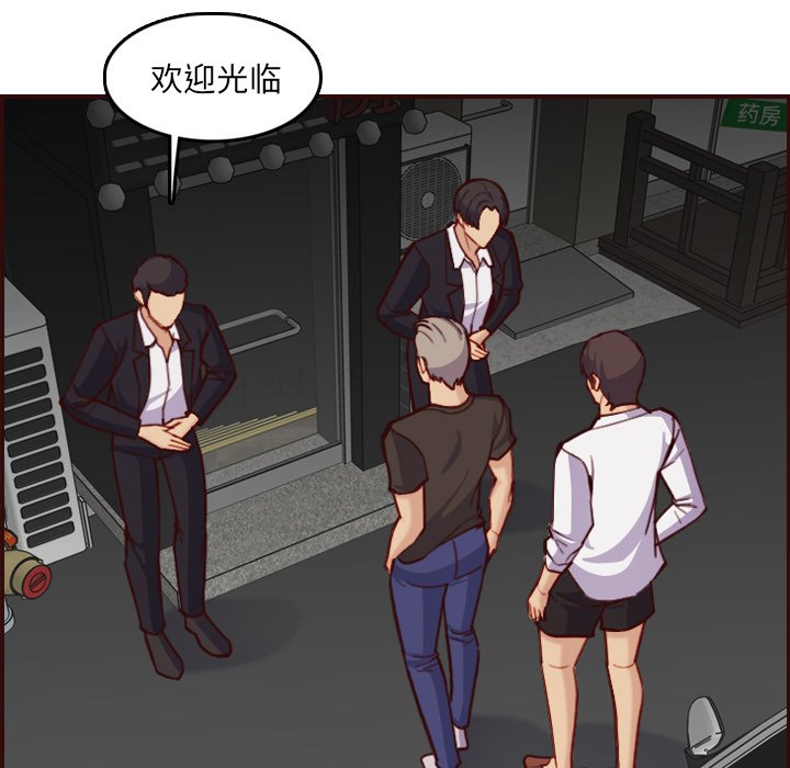我媽是女大生 第57章 第60页