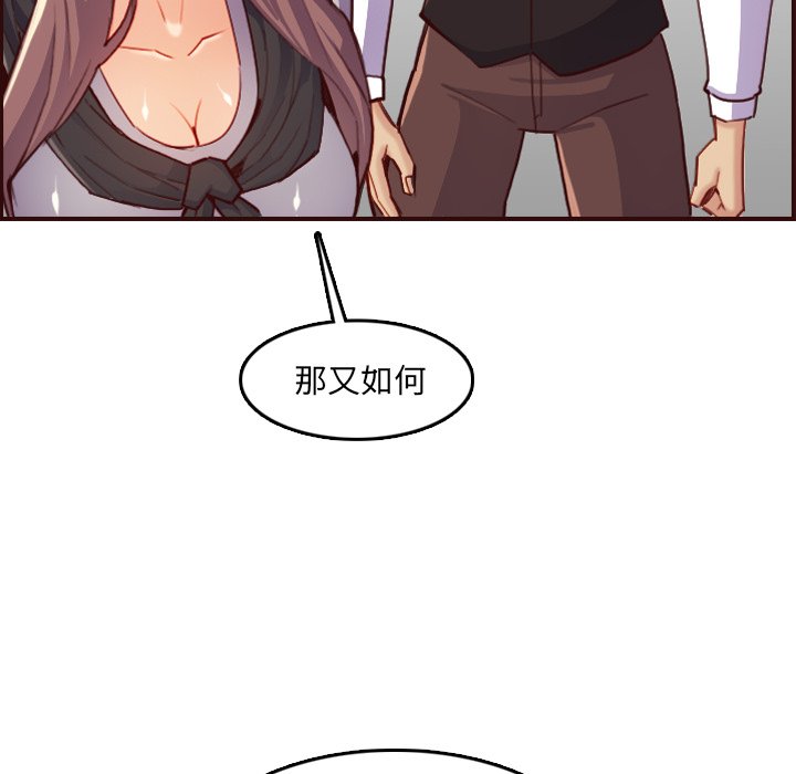 我媽是女大生 第57章 第1页