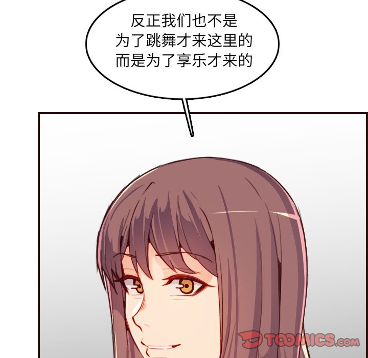 我媽是女大生 第57章 第6页