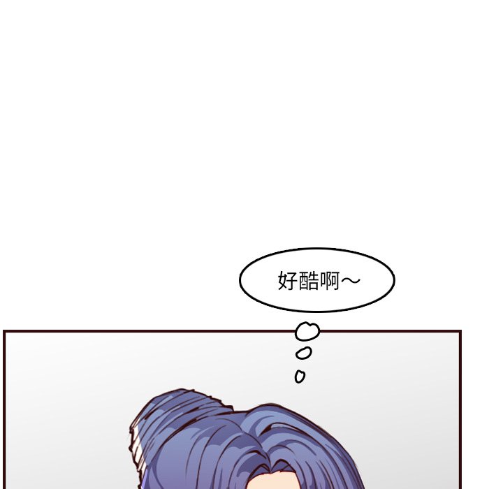 我媽是女大生 第57章 第20页