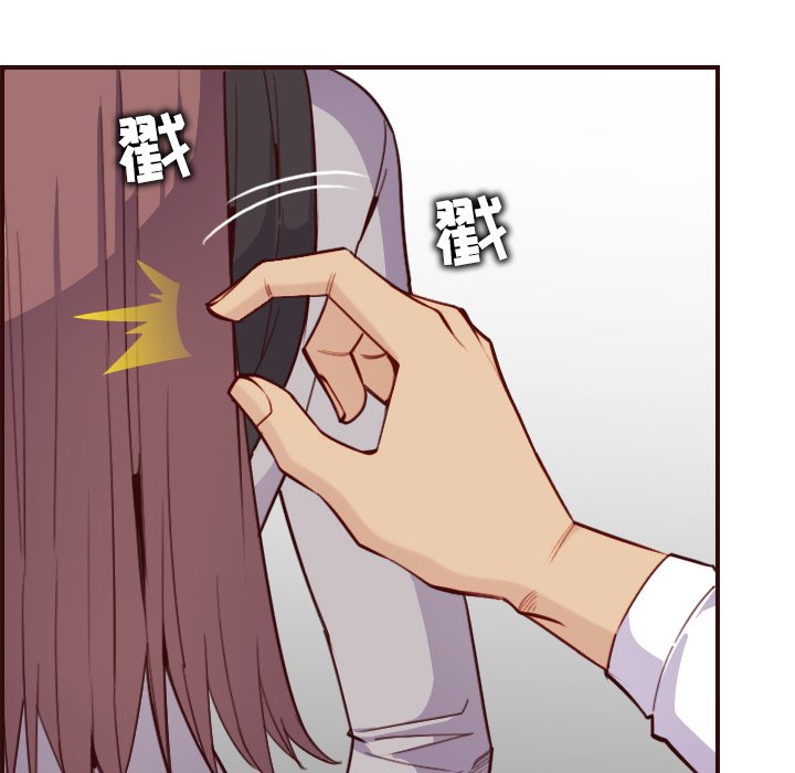 我媽是女大生 第57章 第41页