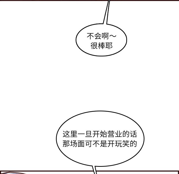 我媽是女大生 第57章 第24页