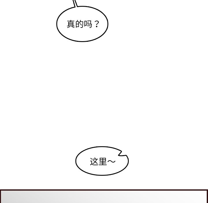 我媽是女大生 第57章 第26页