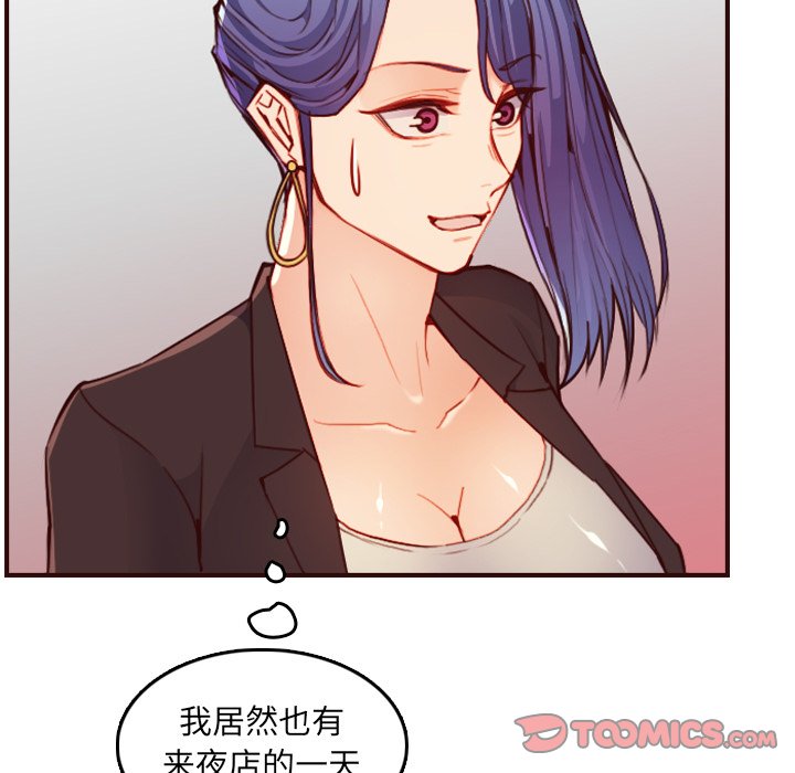 我媽是女大生 第57章 第21页
