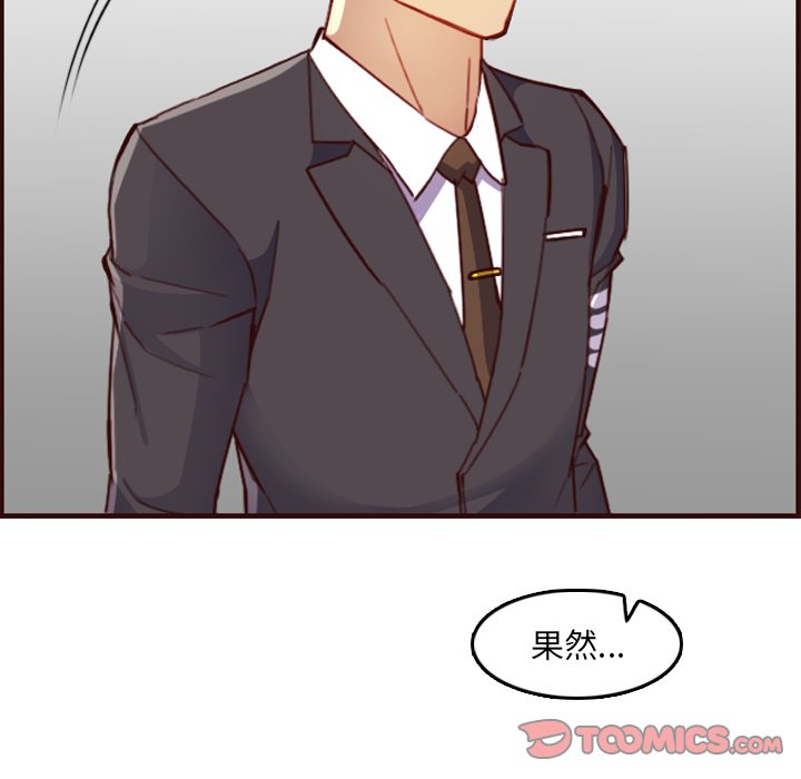我媽是女大生 第57章 第81页