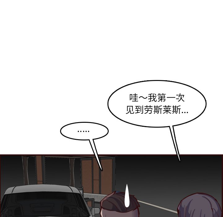 我媽是女大生 第57章 第76页