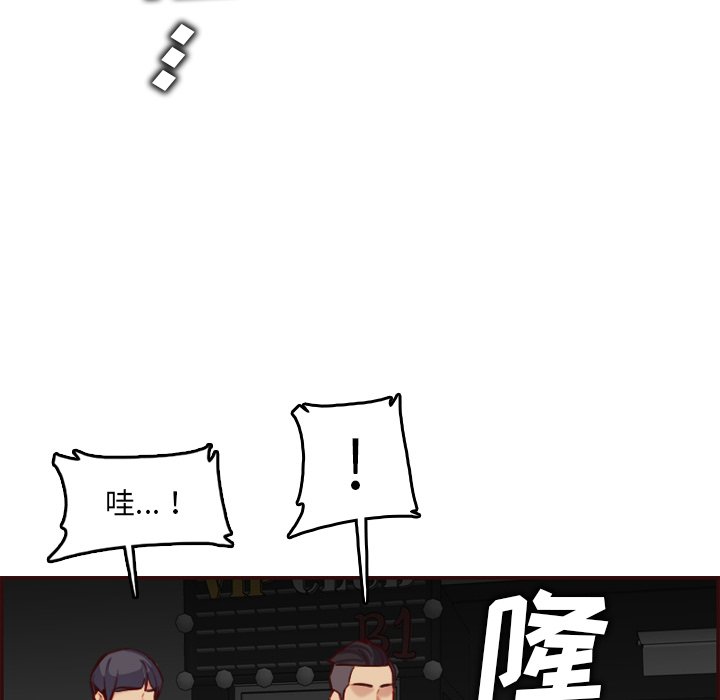 我媽是女大生 第57章 第74页