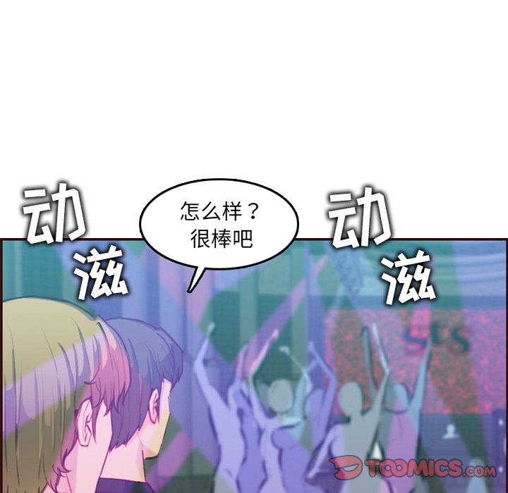 我媽是女大生 第57章 第105页