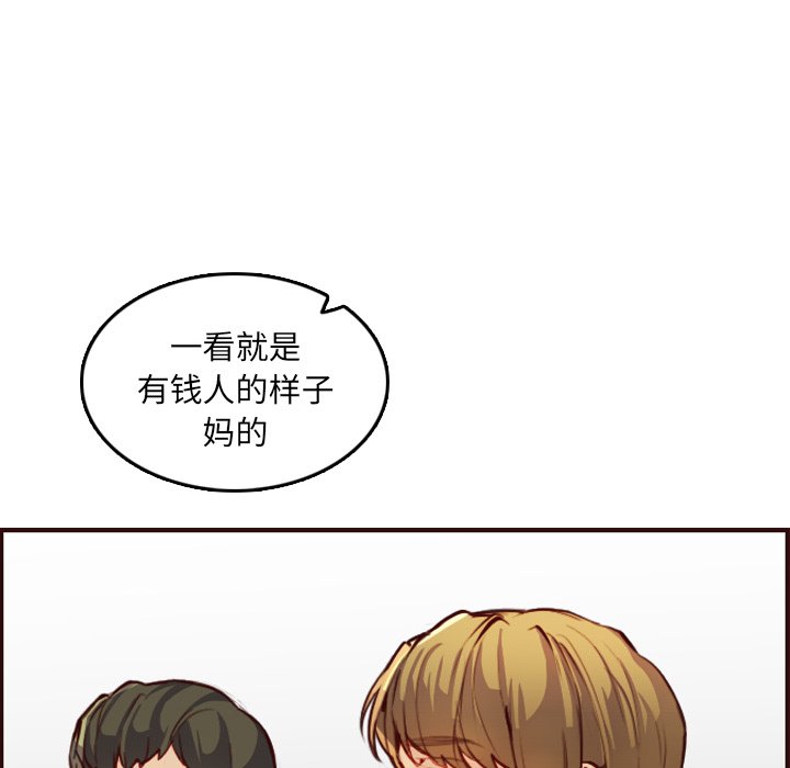 我媽是女大生 第57章 第82页