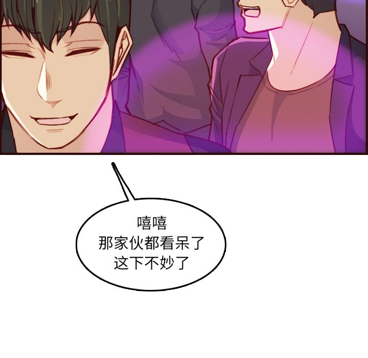 我媽是女大生 第57章 第116页