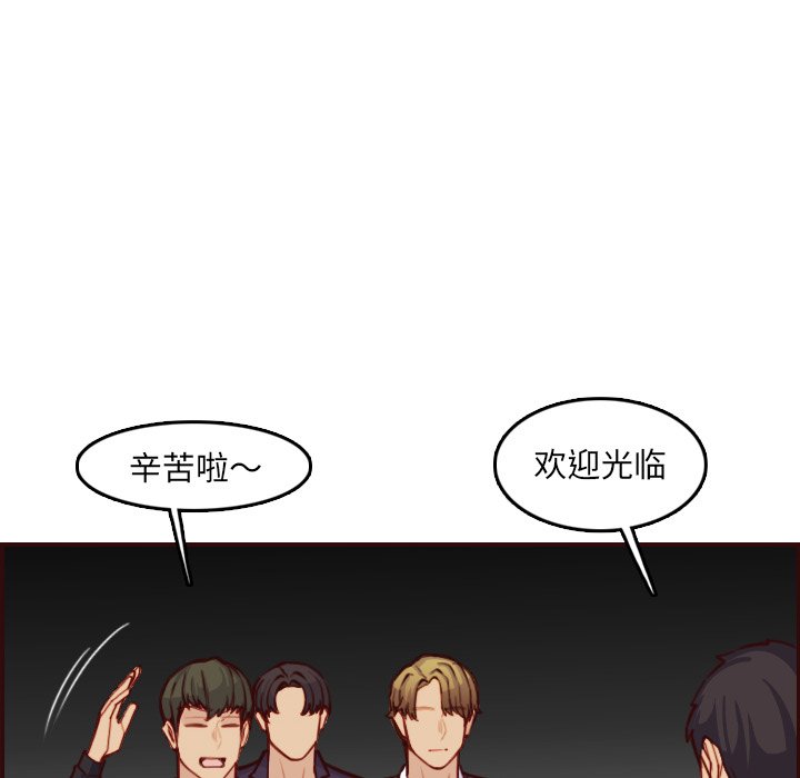 我媽是女大生 第57章 第75页