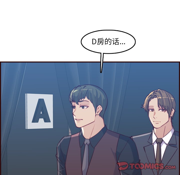 我媽是女大生 第57章 第117页