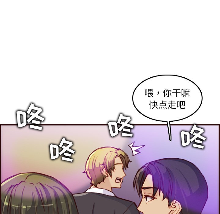 我媽是女大生 第57章 第115页