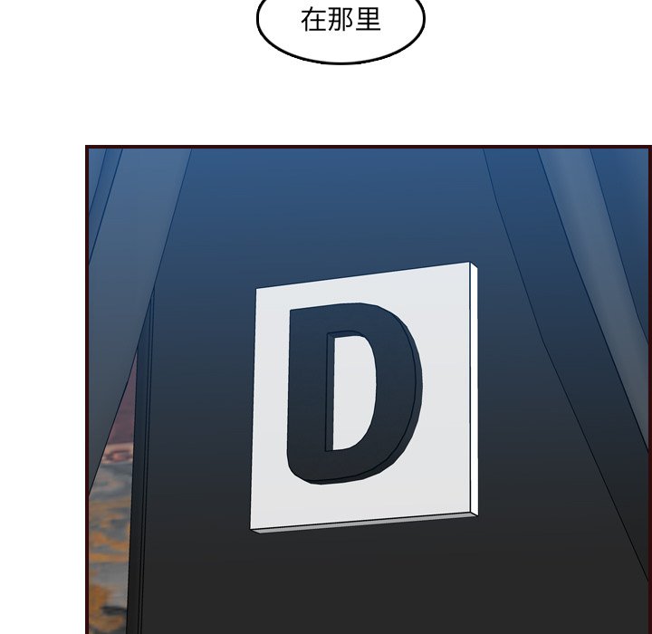 我媽是女大生 第57章 第119页