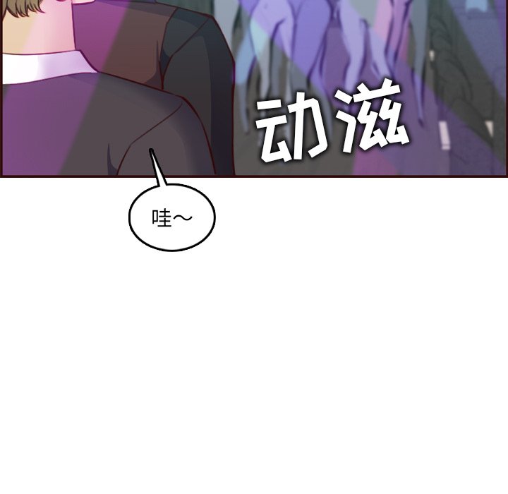 我媽是女大生 第57章 第106页
