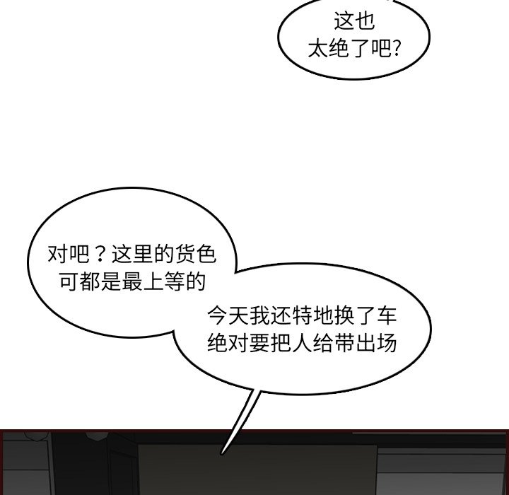 我媽是女大生 第57章 第70页