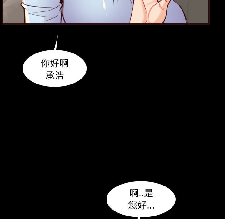 我媽是女大生 第58章 第30页