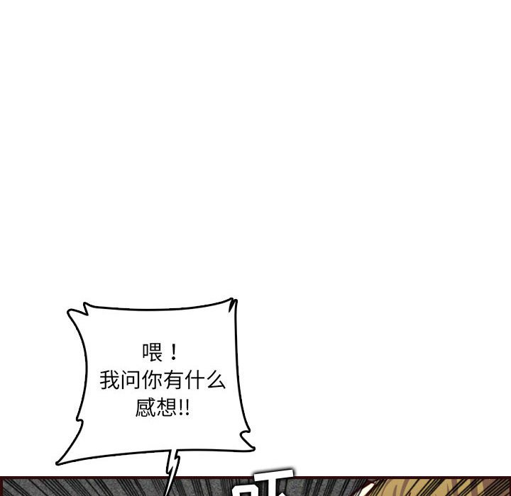 我媽是女大生 第58章 第65页