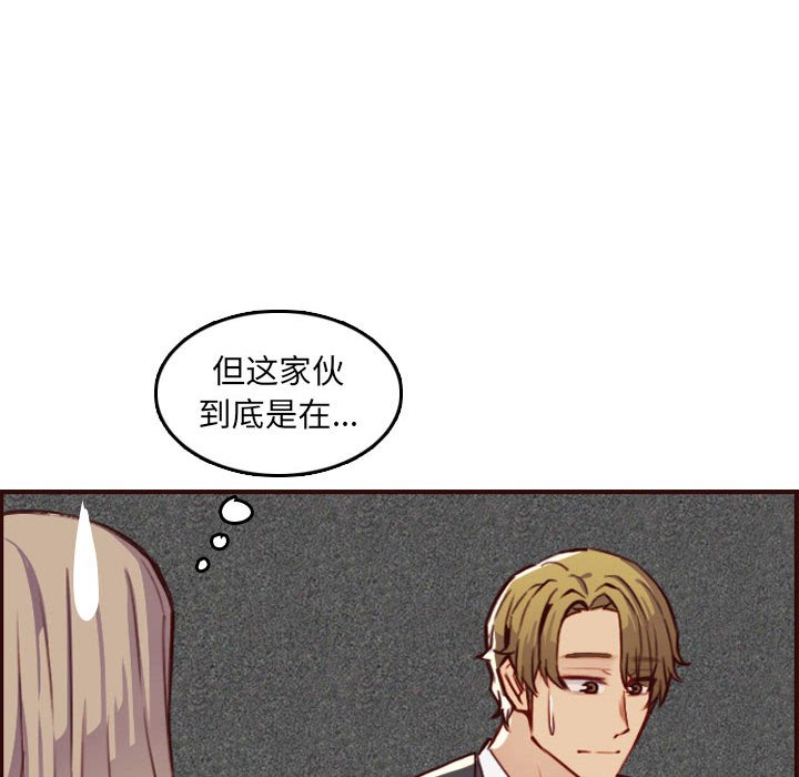 我媽是女大生 第58章 第96页