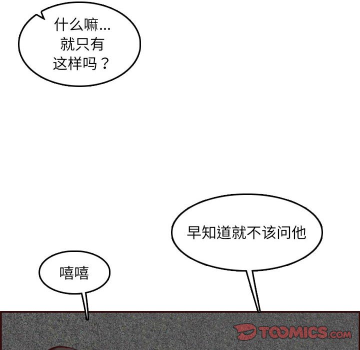 我媽是女大生 第58章 第69页