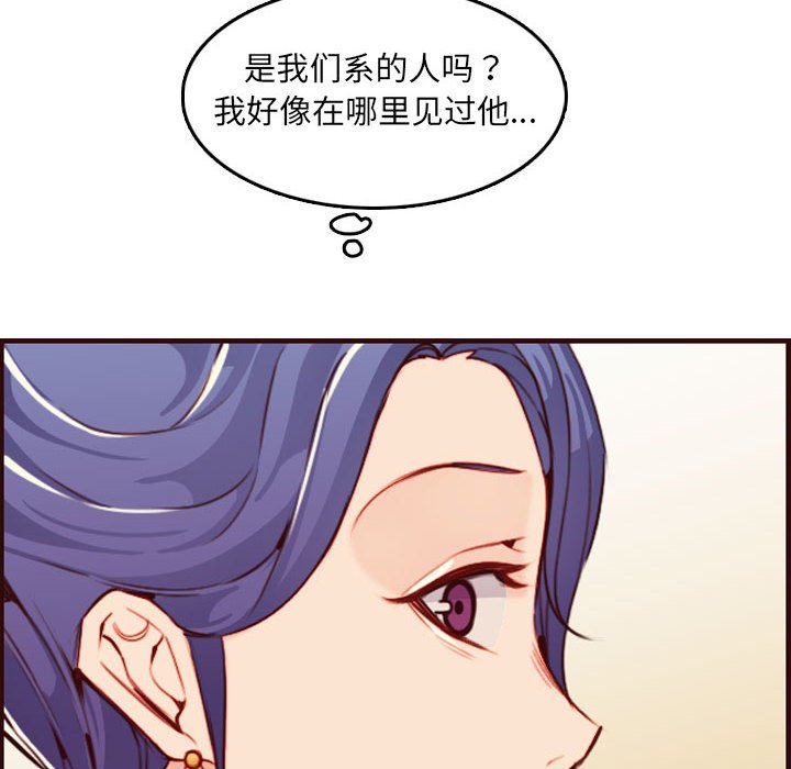我媽是女大生 第58章 第55页