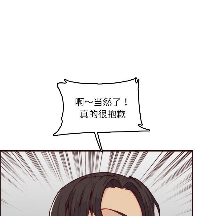 我媽是女大生 第58章 第63页