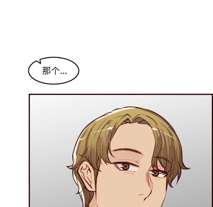 我媽是女大生 第58章 第98页