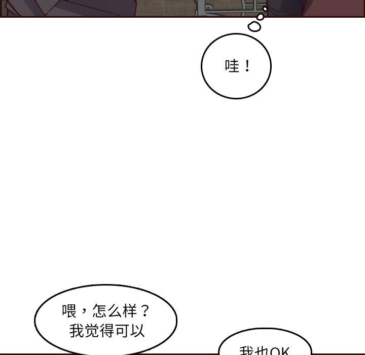 我媽是女大生 第58章 第78页