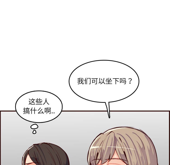 我媽是女大生 第58章 第84页