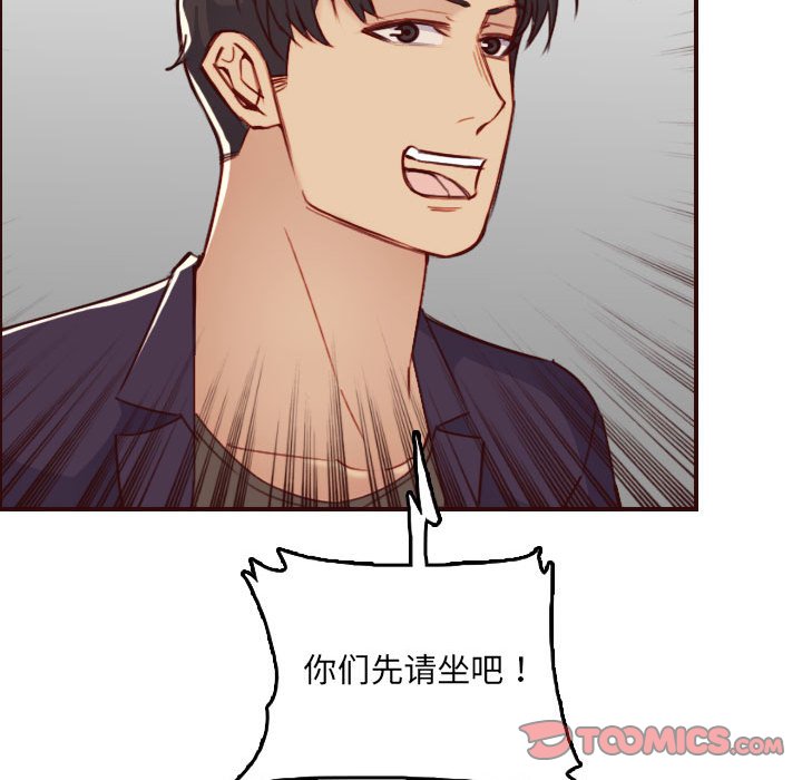 我媽是女大生 第58章 第51页