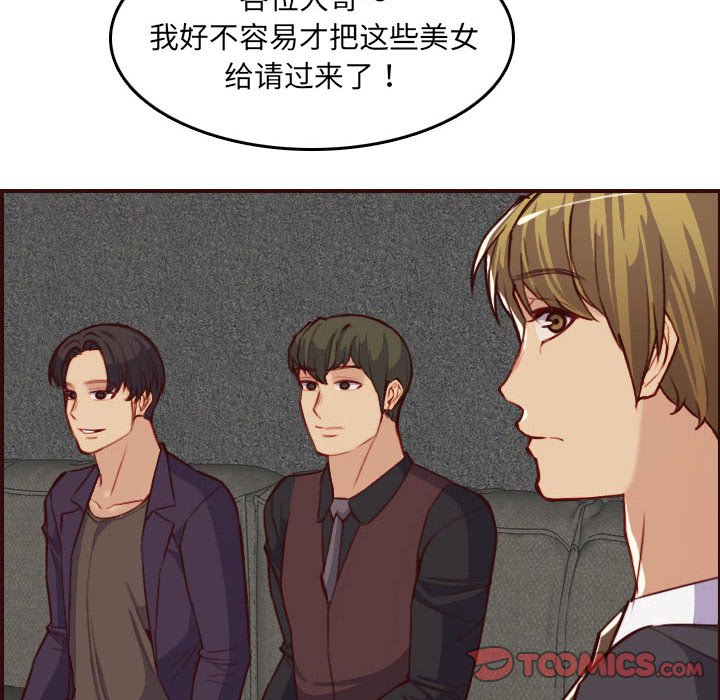 我媽是女大生 第58章 第75页