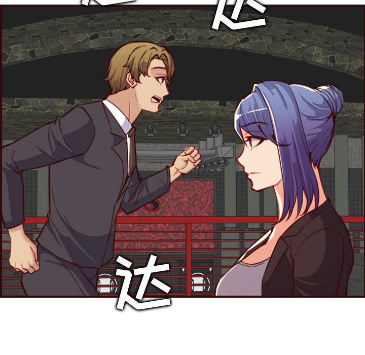我媽是女大生 第58章 第52页
