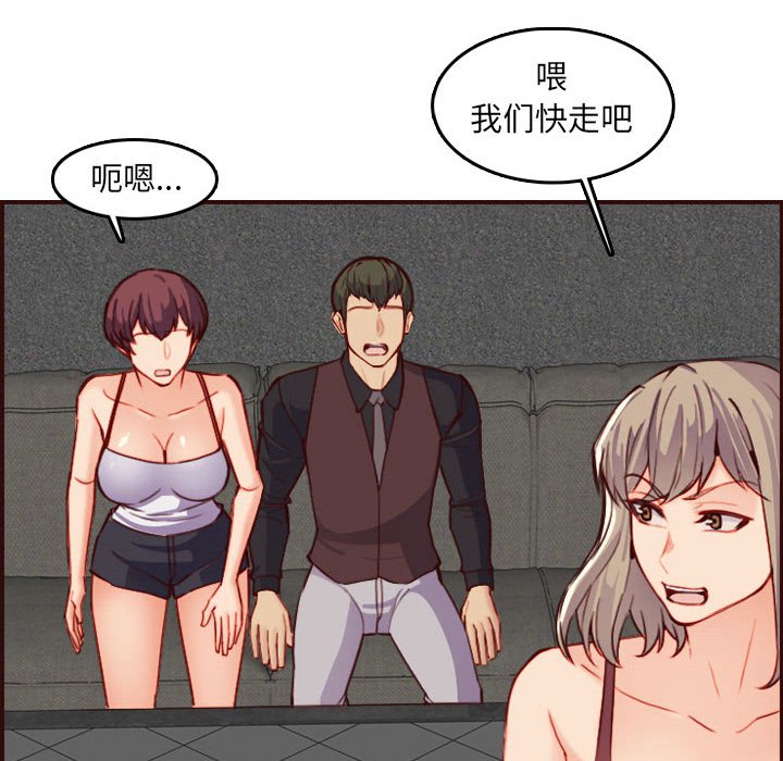 我媽是女大生 第58章 第110页