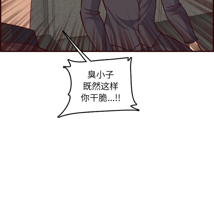 我媽是女大生 第58章 第115页