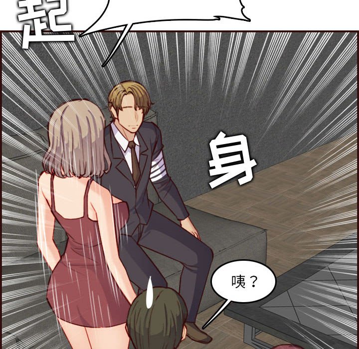 我媽是女大生 第58章 第106页