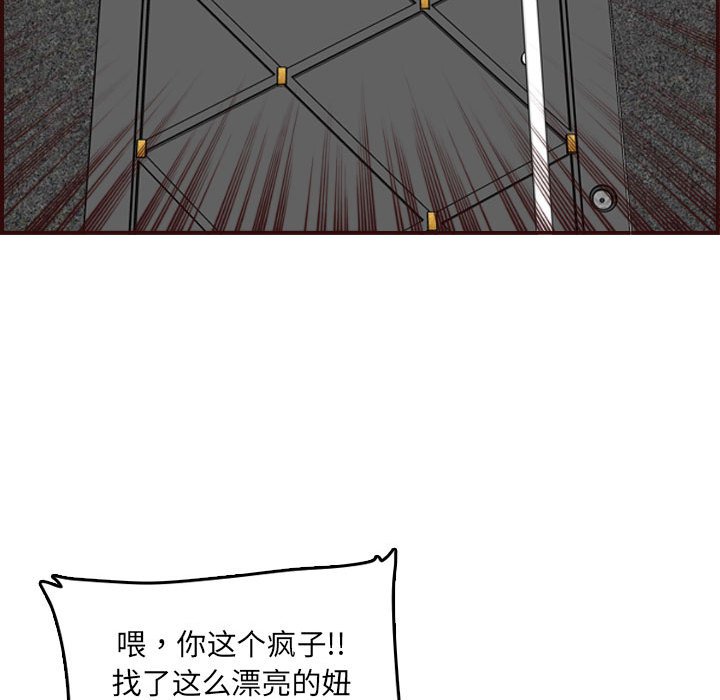我媽是女大生 第58章 第113页